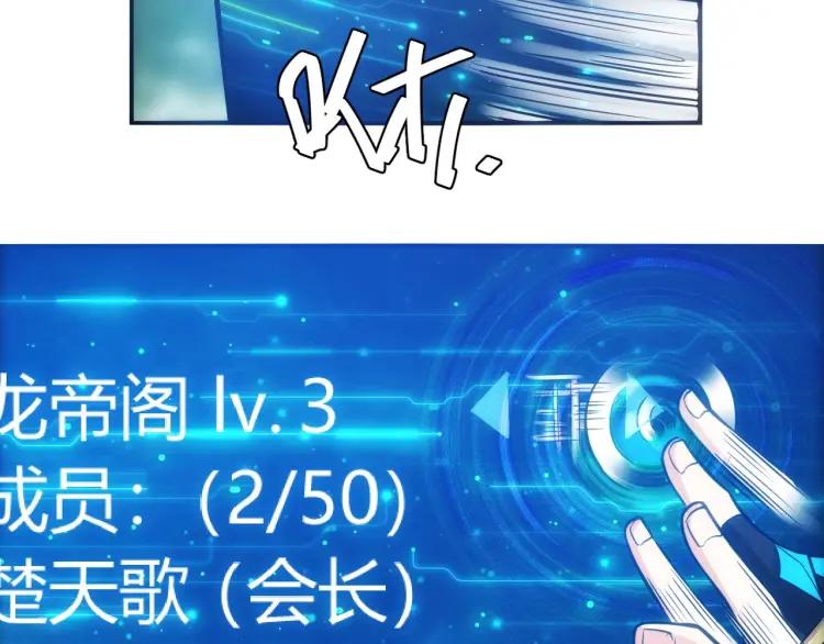 氪金玩家韩漫全集-第59话 氪金升级就完了！无删减无遮挡章节图片 