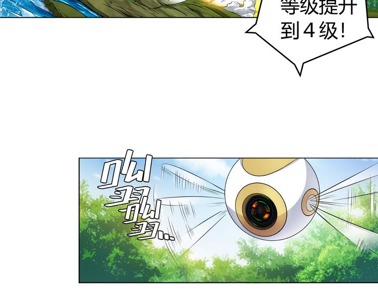 氪金玩家韩漫全集-第6话：副本开荒无删减无遮挡章节图片 