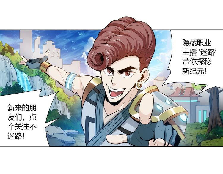 氪金玩家韩漫全集-第6话：副本开荒无删减无遮挡章节图片 