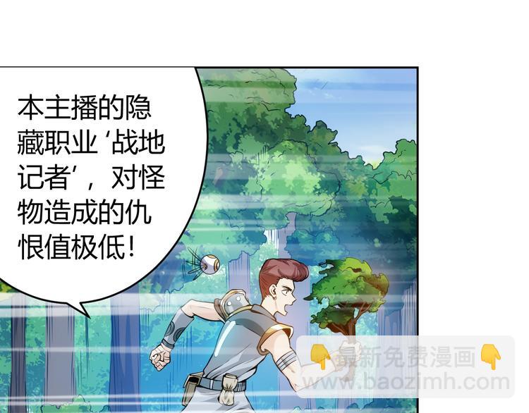 氪金玩家韩漫全集-第6话：副本开荒无删减无遮挡章节图片 
