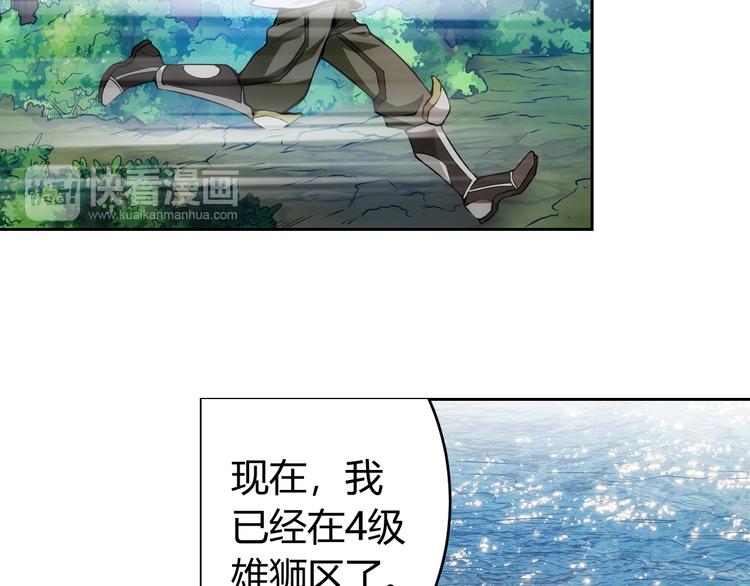 氪金玩家韩漫全集-第6话：副本开荒无删减无遮挡章节图片 