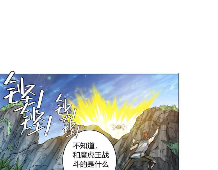 氪金玩家韩漫全集-第6话：副本开荒无删减无遮挡章节图片 