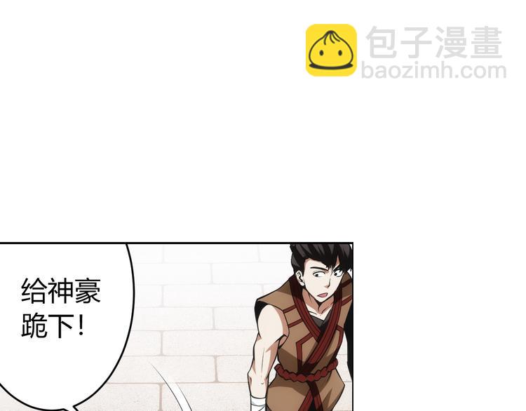 氪金玩家韩漫全集-第6话：副本开荒无删减无遮挡章节图片 