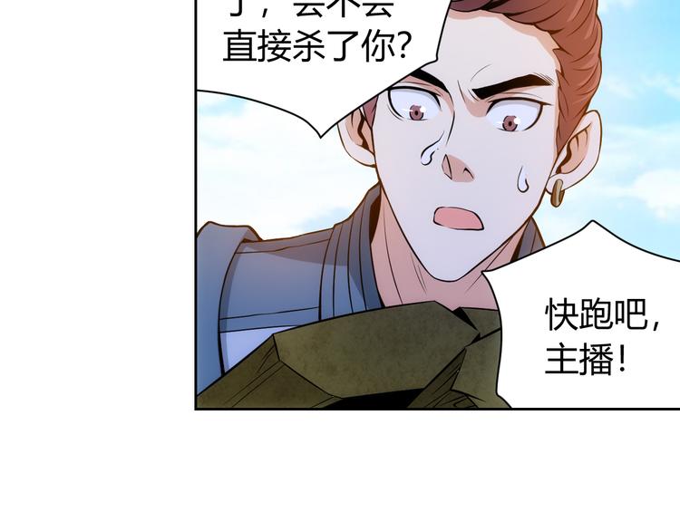 氪金玩家韩漫全集-第6话：副本开荒无删减无遮挡章节图片 