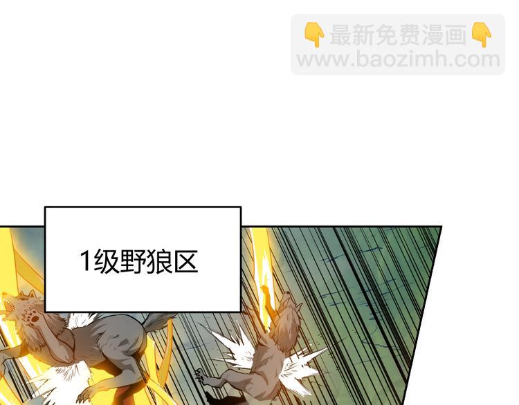 氪金玩家韩漫全集-第6话：副本开荒无删减无遮挡章节图片 