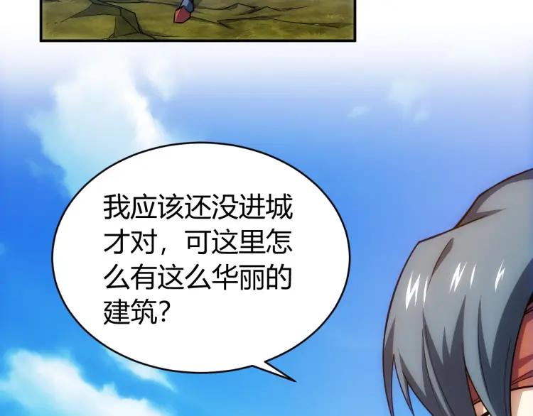 氪金玩家韩漫全集-第60话 长安之主无删减无遮挡章节图片 