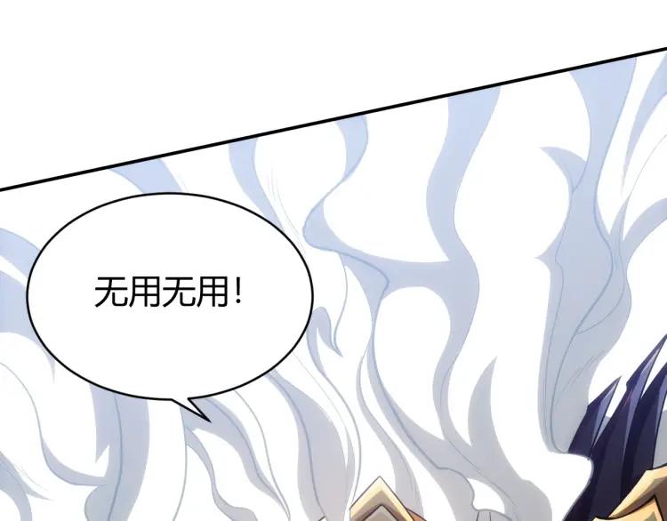 氪金玩家韩漫全集-第60话 长安之主无删减无遮挡章节图片 