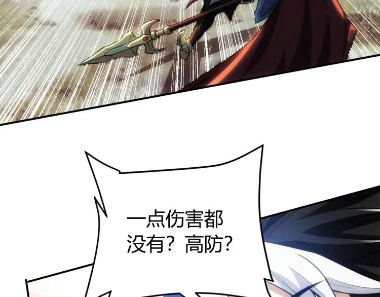 氪金玩家韩漫全集-第60话 长安之主无删减无遮挡章节图片 