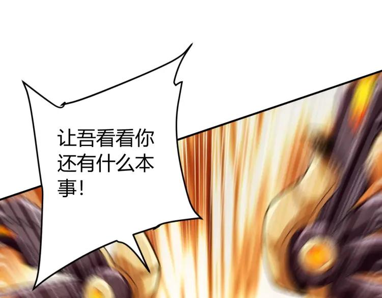 氪金玩家韩漫全集-第60话 长安之主无删减无遮挡章节图片 