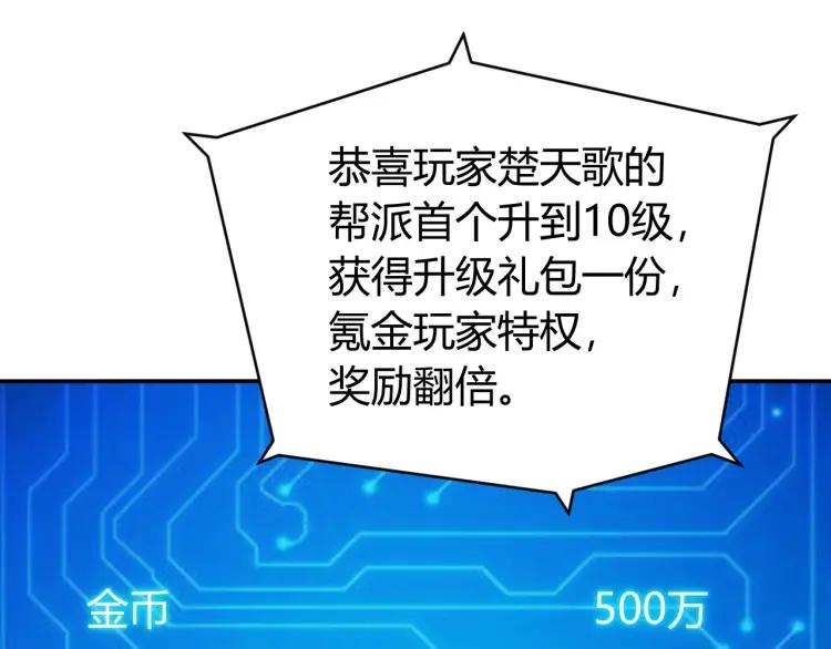 氪金玩家韩漫全集-第60话 长安之主无删减无遮挡章节图片 