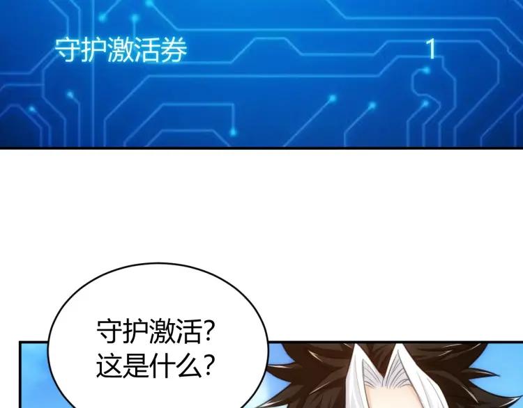 氪金玩家韩漫全集-第60话 长安之主无删减无遮挡章节图片 