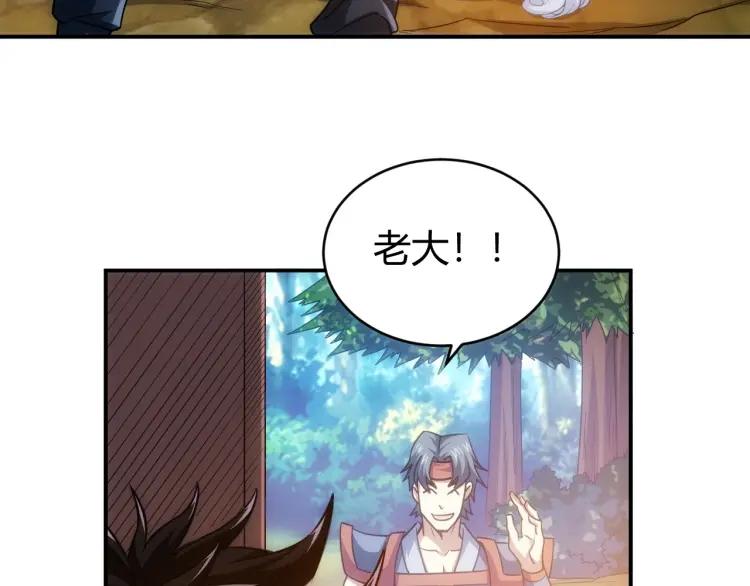 氪金玩家韩漫全集-第60话 长安之主无删减无遮挡章节图片 