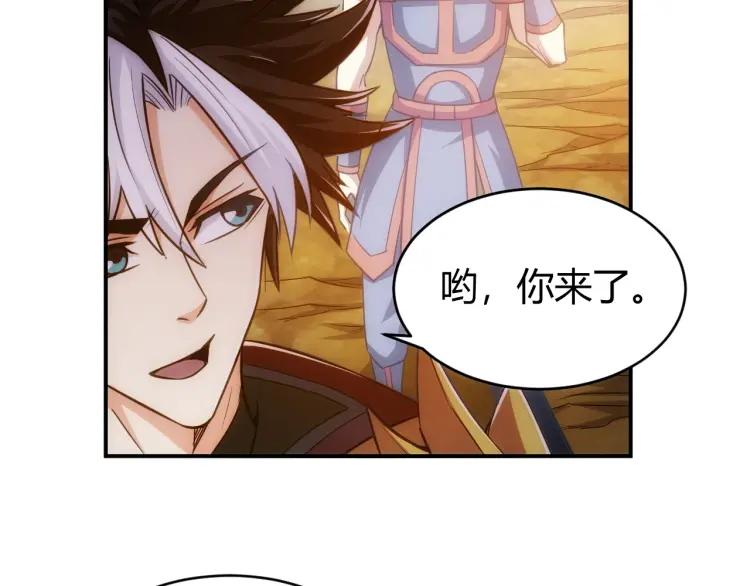 氪金玩家韩漫全集-第60话 长安之主无删减无遮挡章节图片 