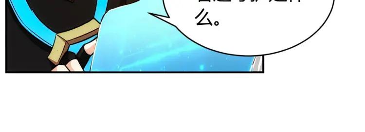 氪金玩家韩漫全集-第60话 长安之主无删减无遮挡章节图片 