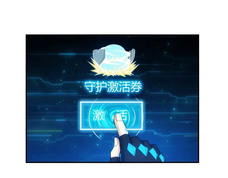 氪金玩家韩漫全集-第60话 长安之主无删减无遮挡章节图片 
