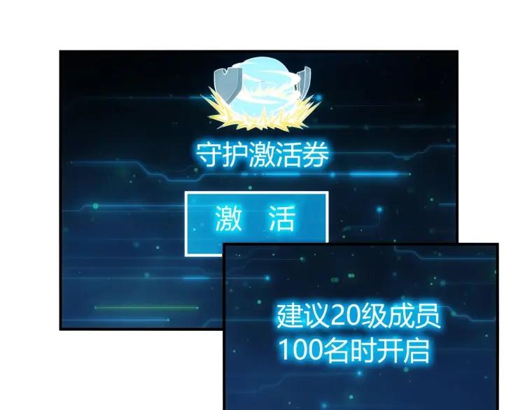 氪金玩家韩漫全集-第60话 长安之主无删减无遮挡章节图片 