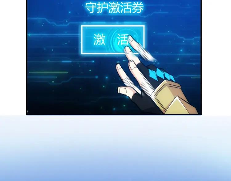 氪金玩家韩漫全集-第60话 长安之主无删减无遮挡章节图片 