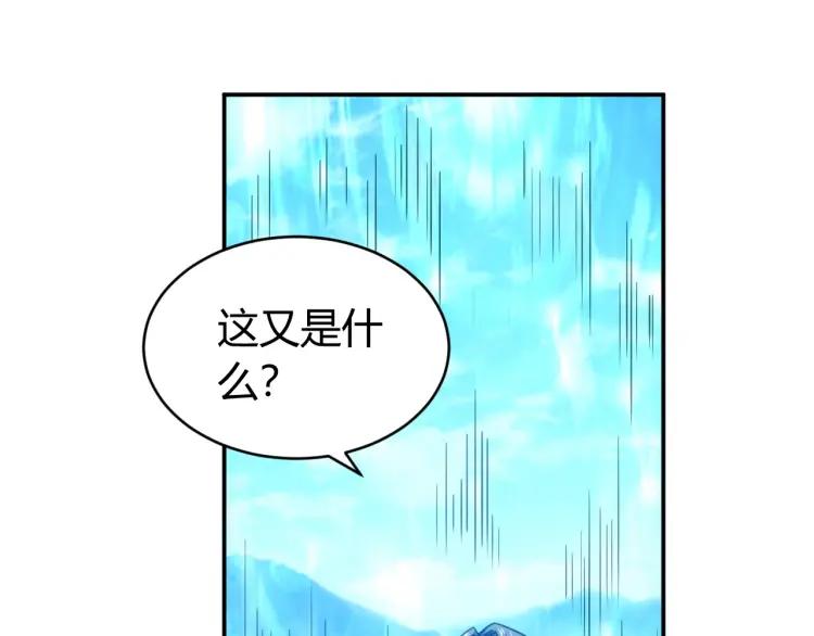 氪金玩家韩漫全集-第60话 长安之主无删减无遮挡章节图片 