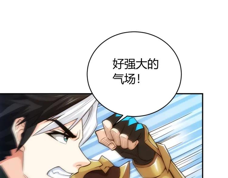 氪金玩家韩漫全集-第60话 长安之主无删减无遮挡章节图片 