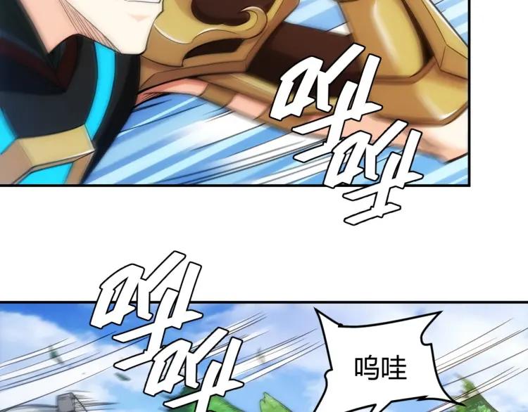 氪金玩家韩漫全集-第60话 长安之主无删减无遮挡章节图片 