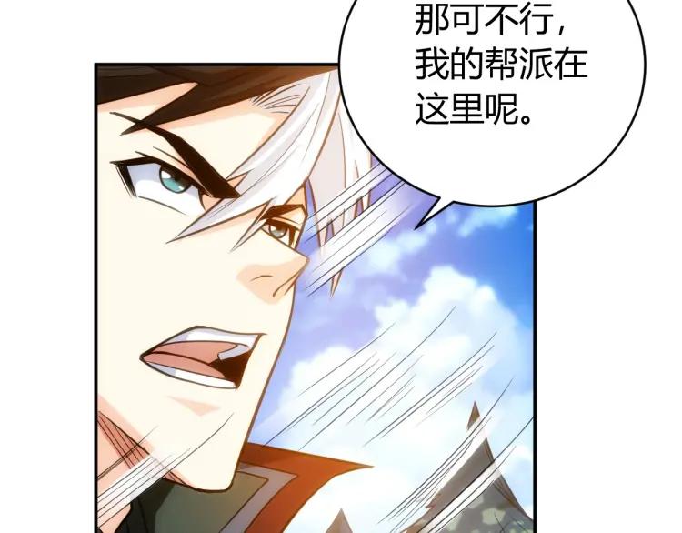 氪金玩家韩漫全集-第60话 长安之主无删减无遮挡章节图片 