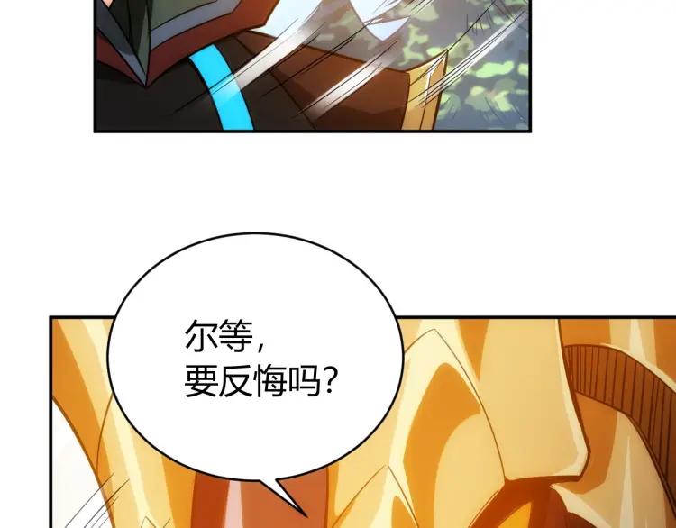 氪金玩家韩漫全集-第60话 长安之主无删减无遮挡章节图片 