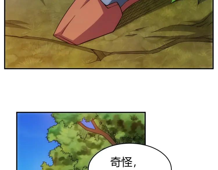 氪金玩家韩漫全集-第60话 长安之主无删减无遮挡章节图片 