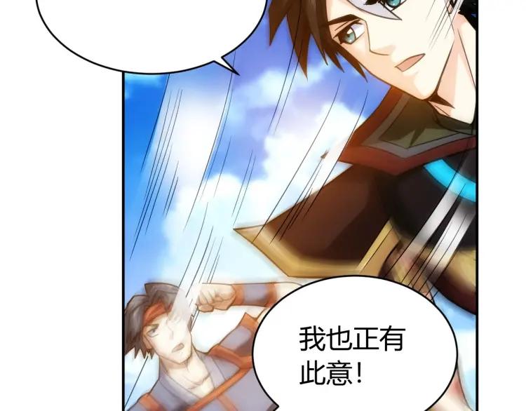 氪金玩家韩漫全集-第60话 长安之主无删减无遮挡章节图片 