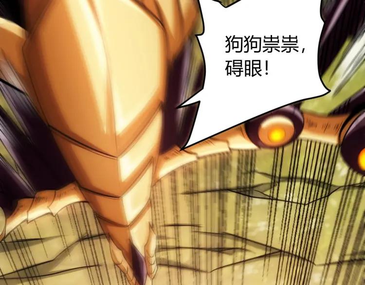 氪金玩家韩漫全集-第63话 饲养神兽无删减无遮挡章节图片 