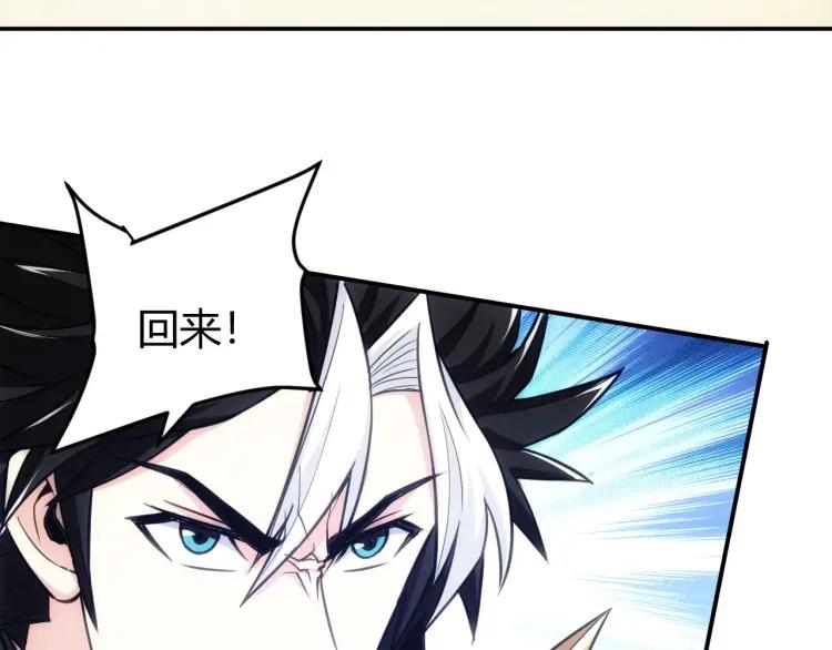 氪金玩家韩漫全集-第63话 饲养神兽无删减无遮挡章节图片 