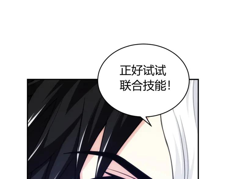 氪金玩家韩漫全集-第63话 饲养神兽无删减无遮挡章节图片 