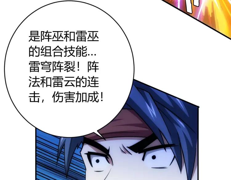 氪金玩家韩漫全集-第63话 饲养神兽无删减无遮挡章节图片 