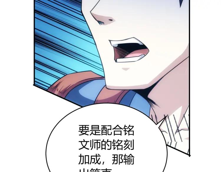 氪金玩家韩漫全集-第63话 饲养神兽无删减无遮挡章节图片 