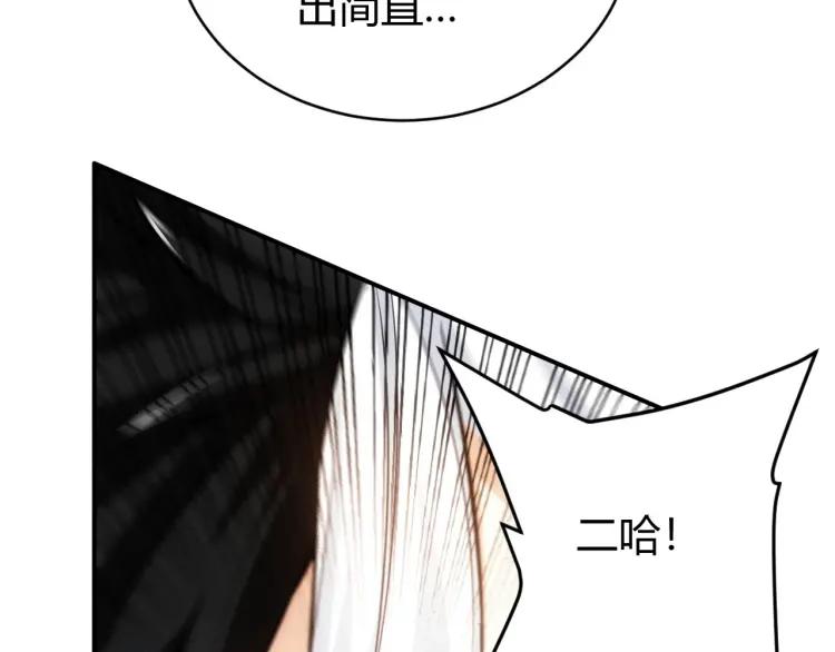 氪金玩家韩漫全集-第63话 饲养神兽无删减无遮挡章节图片 