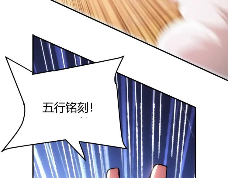 氪金玩家韩漫全集-第63话 饲养神兽无删减无遮挡章节图片 