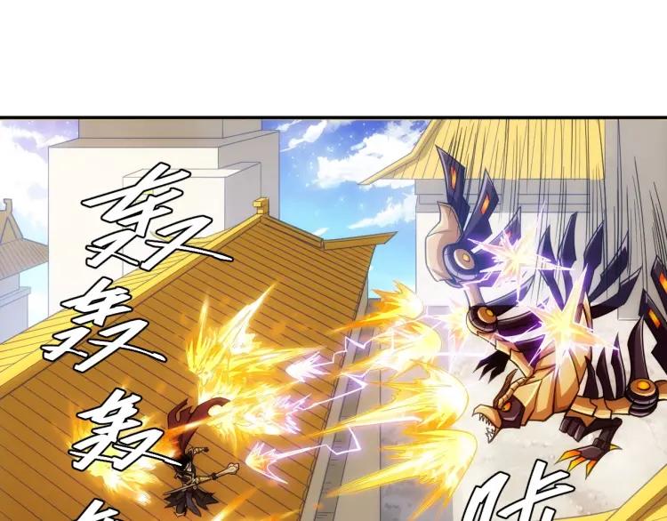 氪金玩家韩漫全集-第63话 饲养神兽无删减无遮挡章节图片 