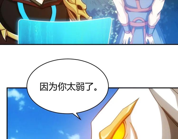 氪金玩家韩漫全集-第63话 饲养神兽无删减无遮挡章节图片 