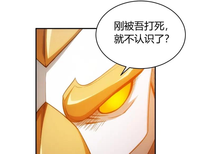 氪金玩家韩漫全集-第63话 饲养神兽无删减无遮挡章节图片 