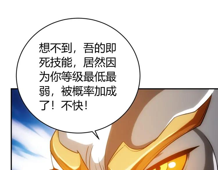 氪金玩家韩漫全集-第63话 饲养神兽无删减无遮挡章节图片 