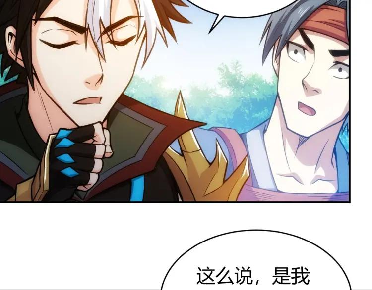 氪金玩家韩漫全集-第63话 饲养神兽无删减无遮挡章节图片 