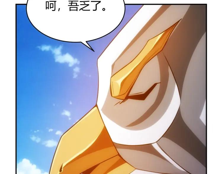 氪金玩家韩漫全集-第63话 饲养神兽无删减无遮挡章节图片 