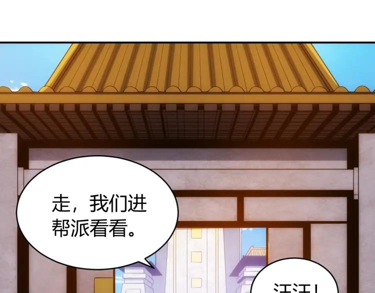 氪金玩家韩漫全集-第63话 饲养神兽无删减无遮挡章节图片 