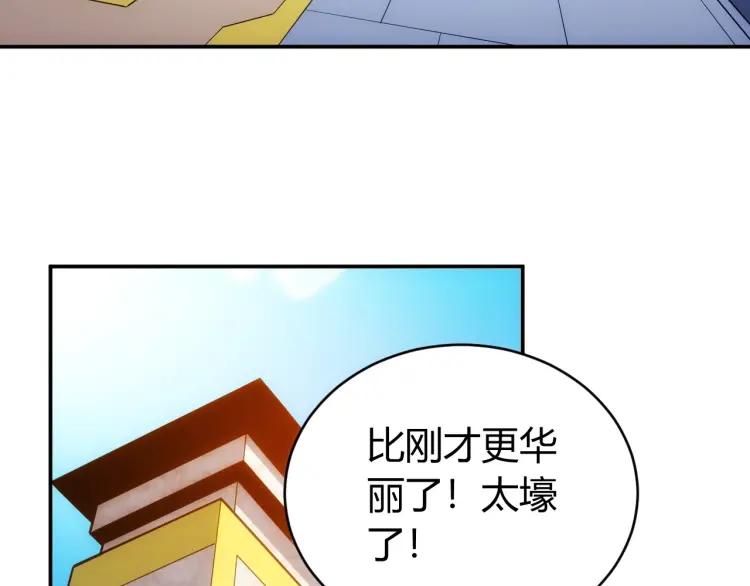 氪金玩家韩漫全集-第63话 饲养神兽无删减无遮挡章节图片 