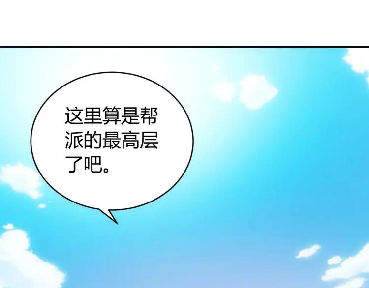 氪金玩家韩漫全集-第63话 饲养神兽无删减无遮挡章节图片 