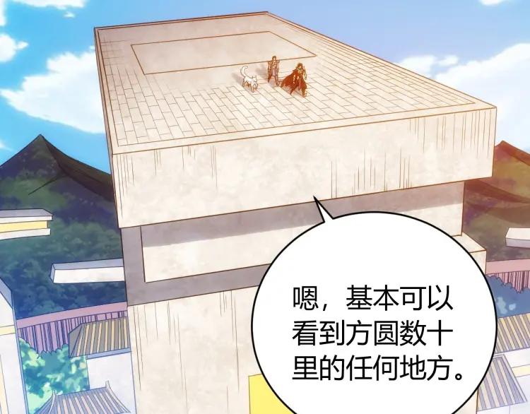 氪金玩家韩漫全集-第63话 饲养神兽无删减无遮挡章节图片 