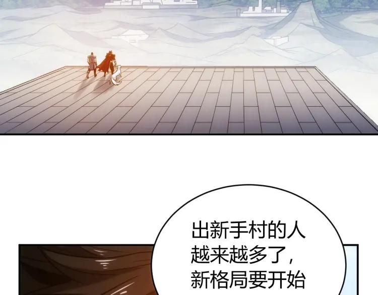氪金玩家韩漫全集-第63话 饲养神兽无删减无遮挡章节图片 