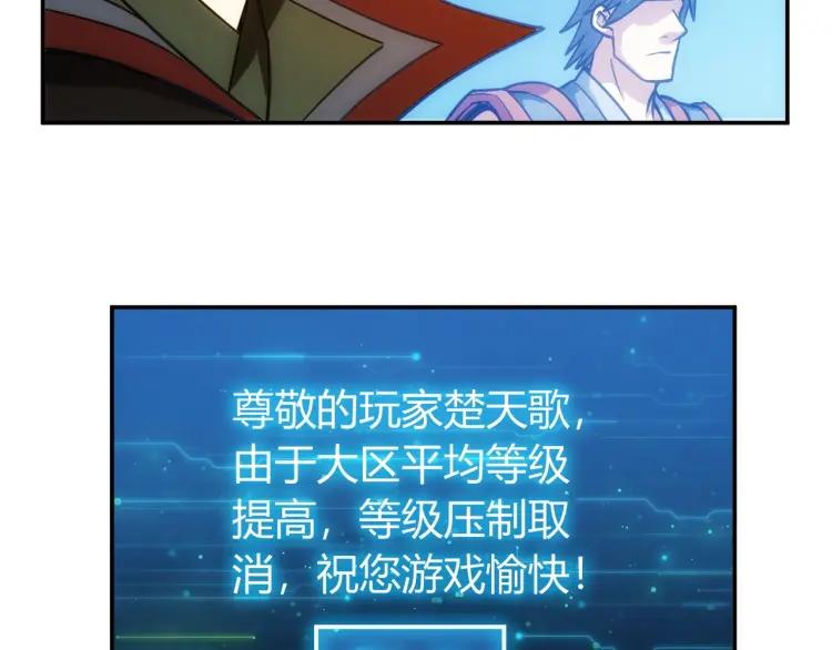 氪金玩家韩漫全集-第63话 饲养神兽无删减无遮挡章节图片 