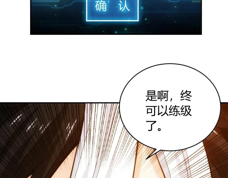 氪金玩家韩漫全集-第63话 饲养神兽无删减无遮挡章节图片 