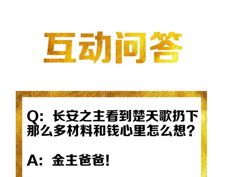氪金玩家韩漫全集-第63话 饲养神兽无删减无遮挡章节图片 