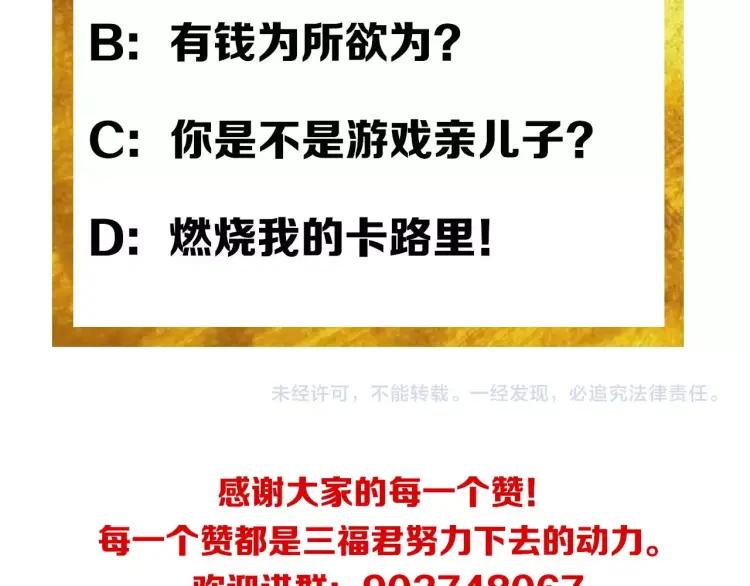 氪金玩家韩漫全集-第63话 饲养神兽无删减无遮挡章节图片 